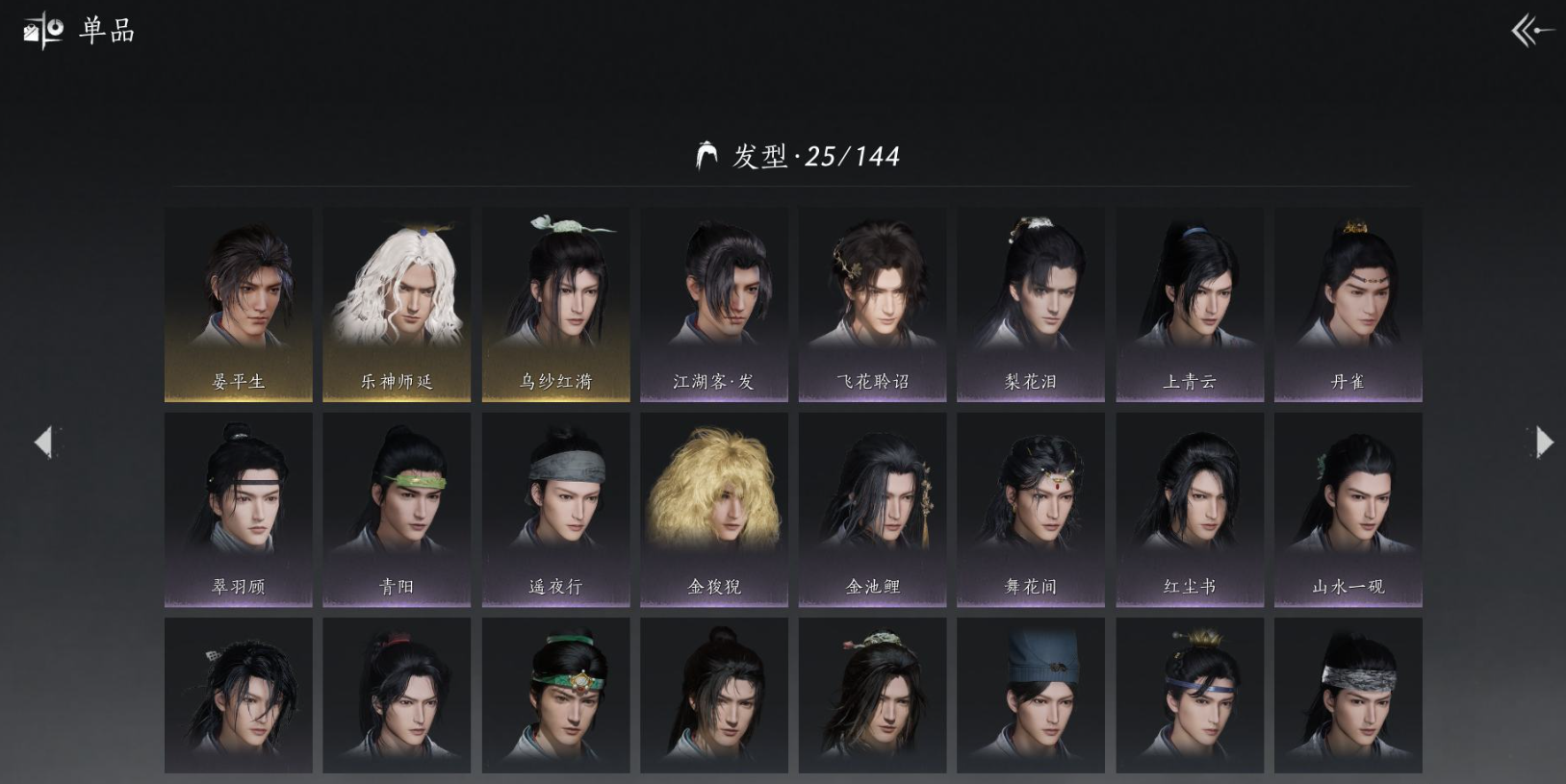 YYSSYH34019燕云十六声账号详情图5 YYSSYH34019燕云十六声账号详情图5