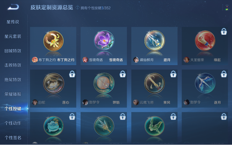 WZQM3465521王者荣耀账号详情图5