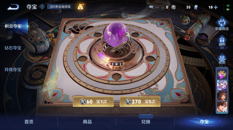 WZQM3465573王者荣耀账号详情图8