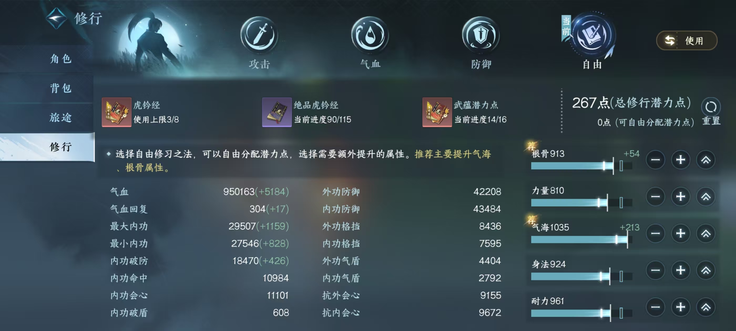 NSHSYH325996逆水寒手游账号详情图7 NSHSYH325996逆水寒手游账号详情图7