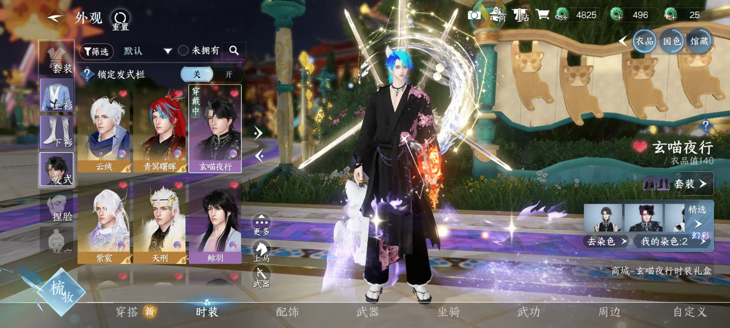 NSHSYH326040逆水寒手游账号详情图9