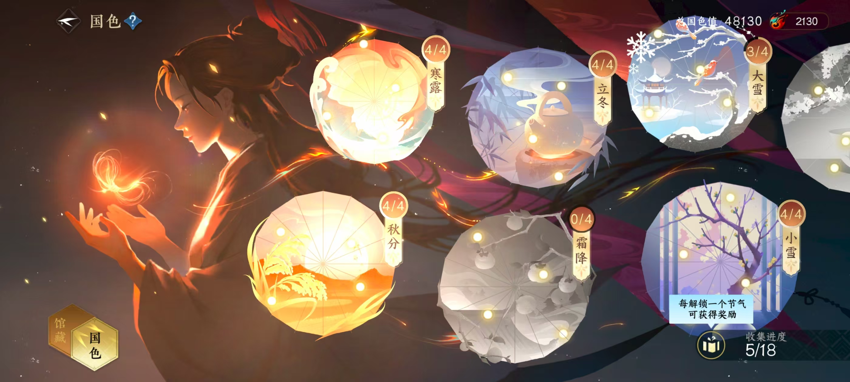 NSHSYH326095逆水寒手游账号详情图13 NSHSYH326095逆水寒手游账号详情图13