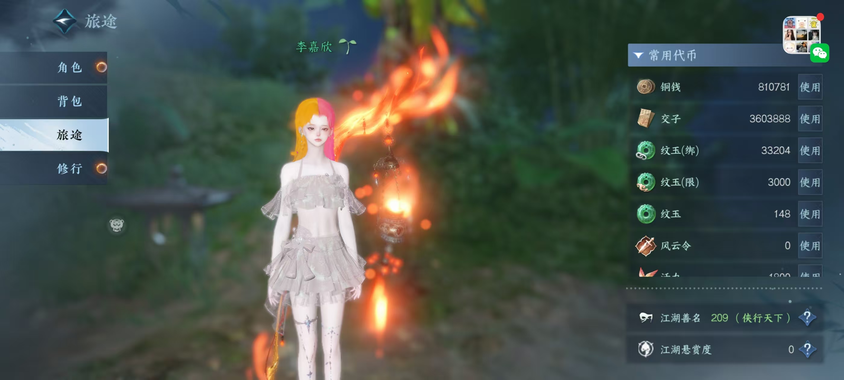 NSHSYH326080逆水寒手游账号详情图3 NSHSYH326080逆水寒手游账号详情图3