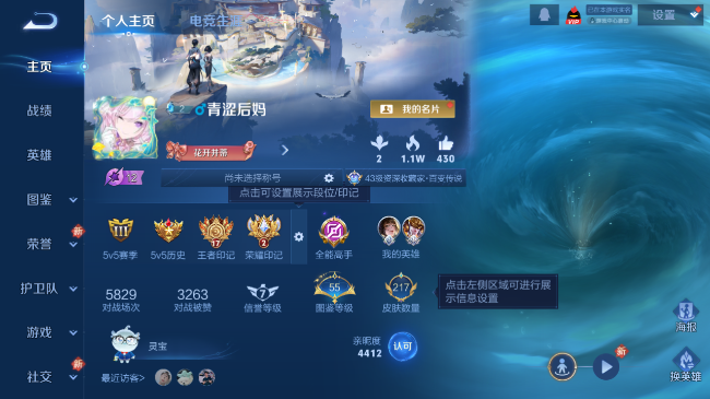 WZQM440951王者荣耀账号详情图2