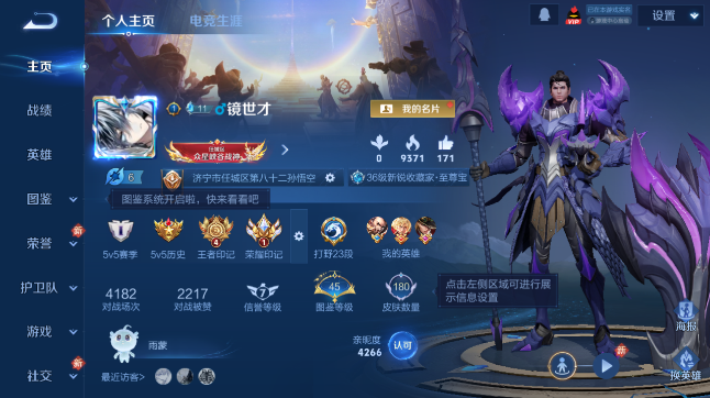 WZQM443786王者荣耀账号详情图2