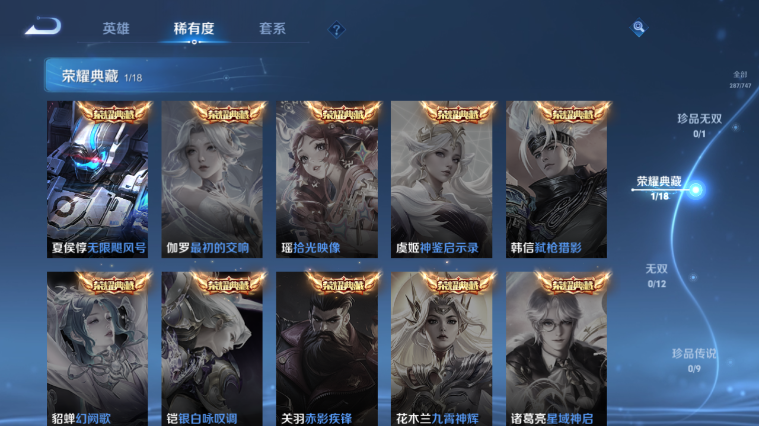 WZQM3467958王者荣耀账号详情图12