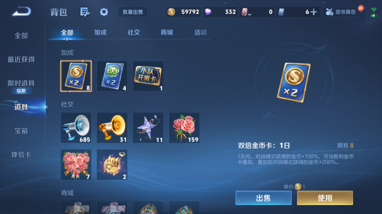 WZQM3479267王者荣耀账号详情图3