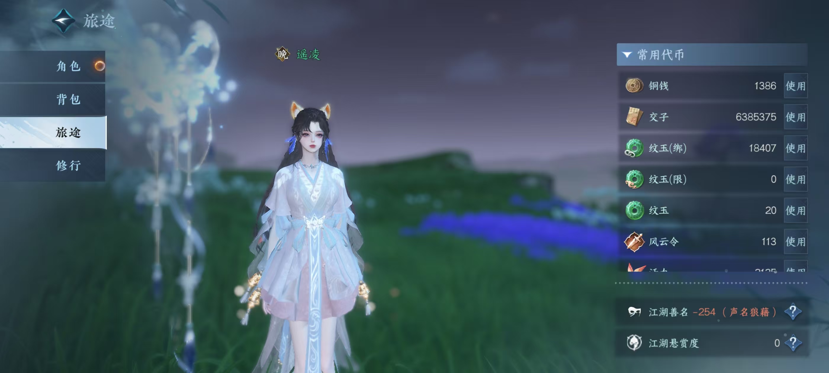 NSHSYH326057逆水寒手游账号详情图6 NSHSYH326057逆水寒手游账号详情图6