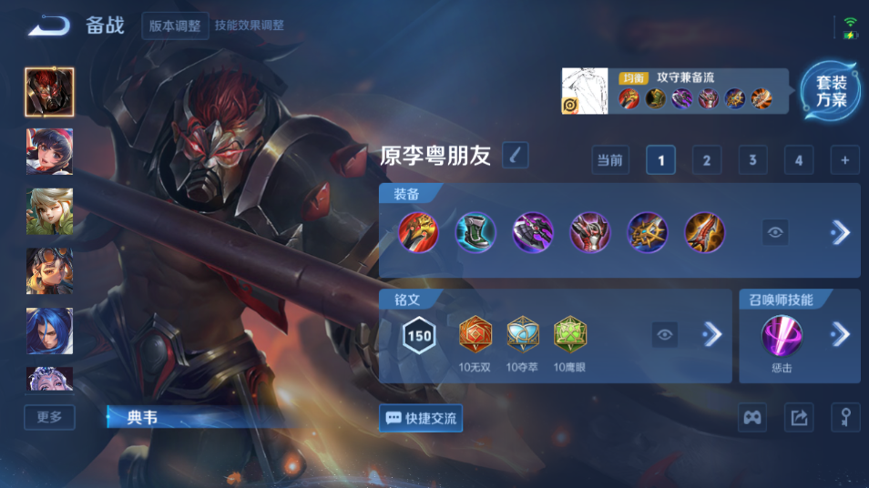 WZQM3467971王者荣耀账号详情图13