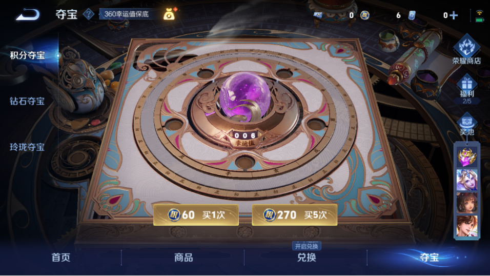 WZQM3476012王者荣耀账号详情图13