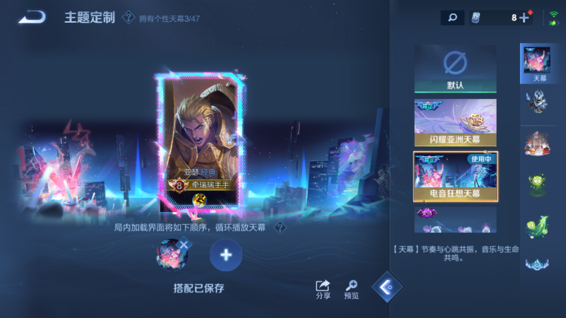 WZQM3465610王者荣耀账号详情图6