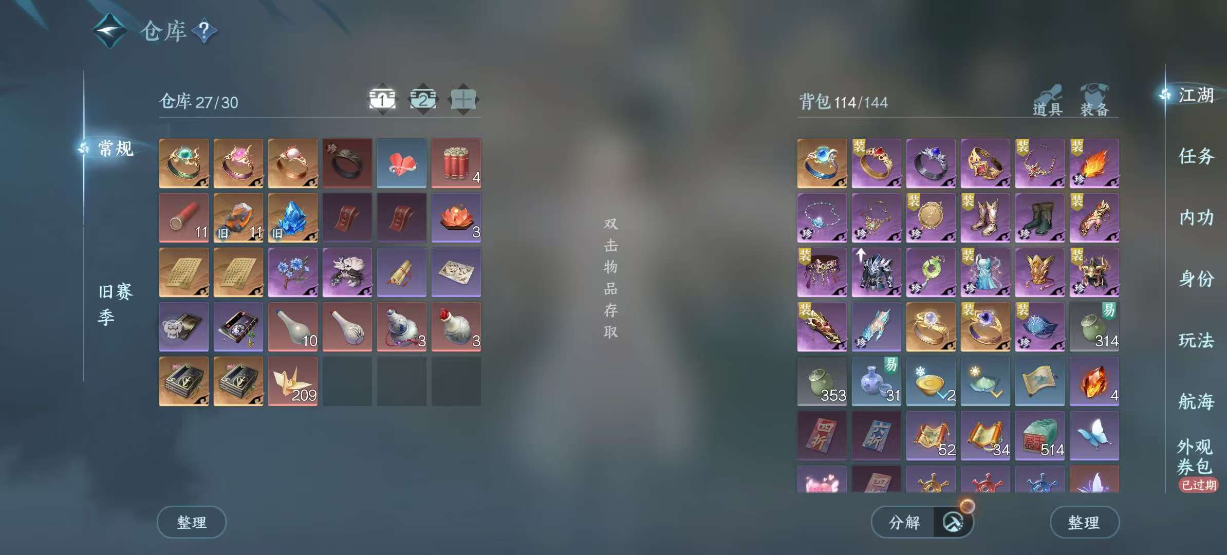 NSHSYH326007逆水寒手游账号详情图2 NSHSYH326007逆水寒手游账号详情图2