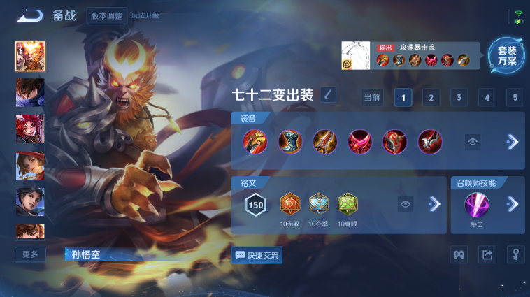 WZQM3465586王者荣耀账号详情图11