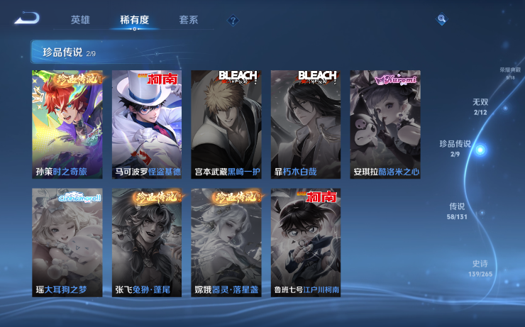 WZQM3482389王者荣耀账号详情图12