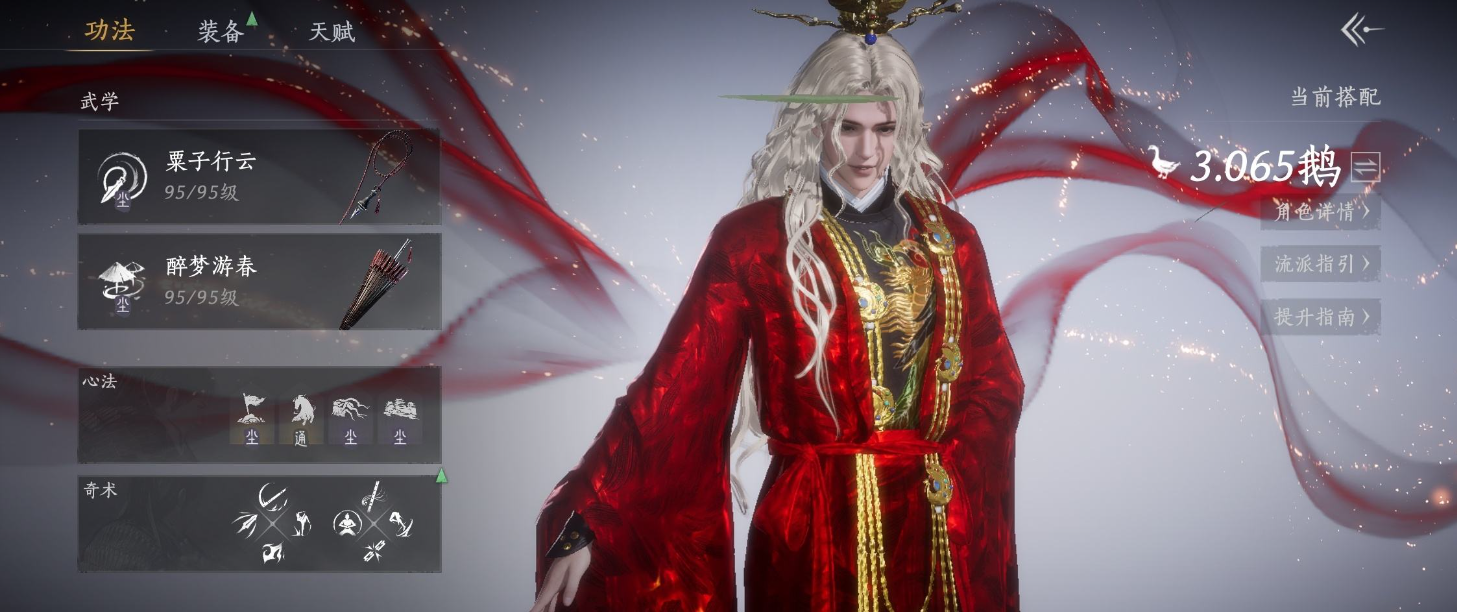 YYSSYH34043燕云十六声账号详情图5