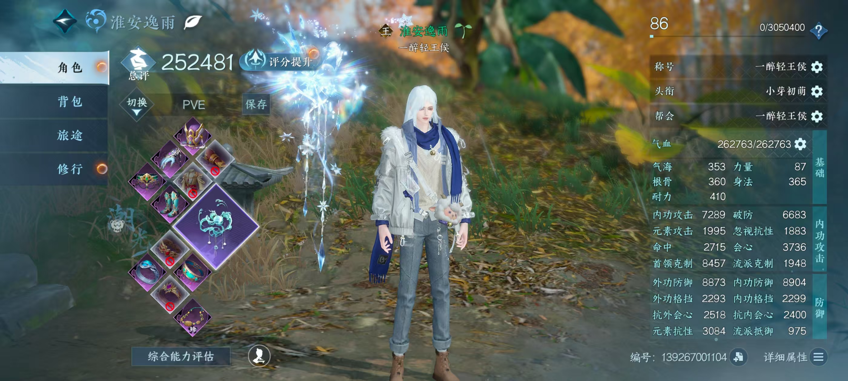 NSHSYH326114逆水寒手游账号详情图1 NSHSYH326114逆水寒手游账号详情图1