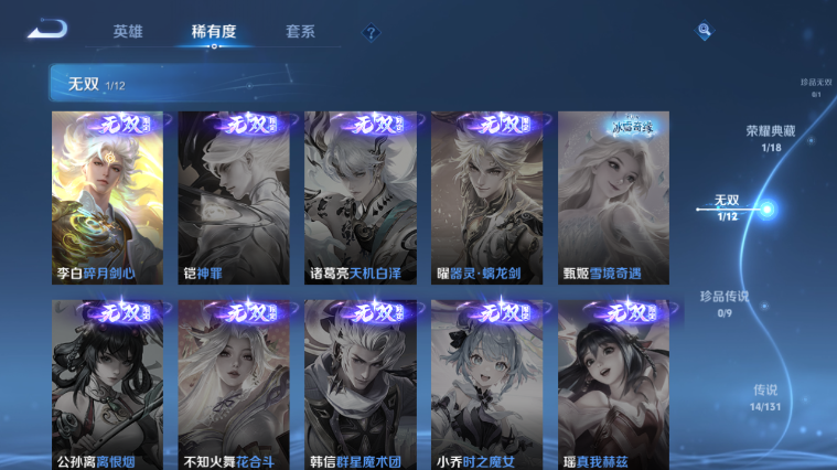 WZQM3467892王者荣耀账号详情图15 WZQM3467892王者荣耀账号详情图15