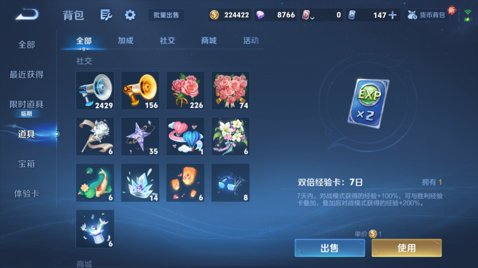 WZQM3476689王者荣耀账号详情图5