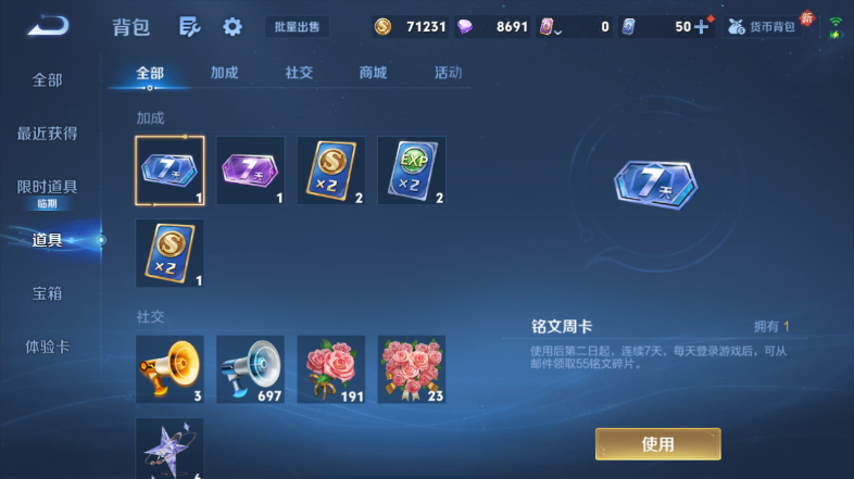 WZQM3476699王者荣耀账号详情图6 WZQM3476699王者荣耀账号详情图6