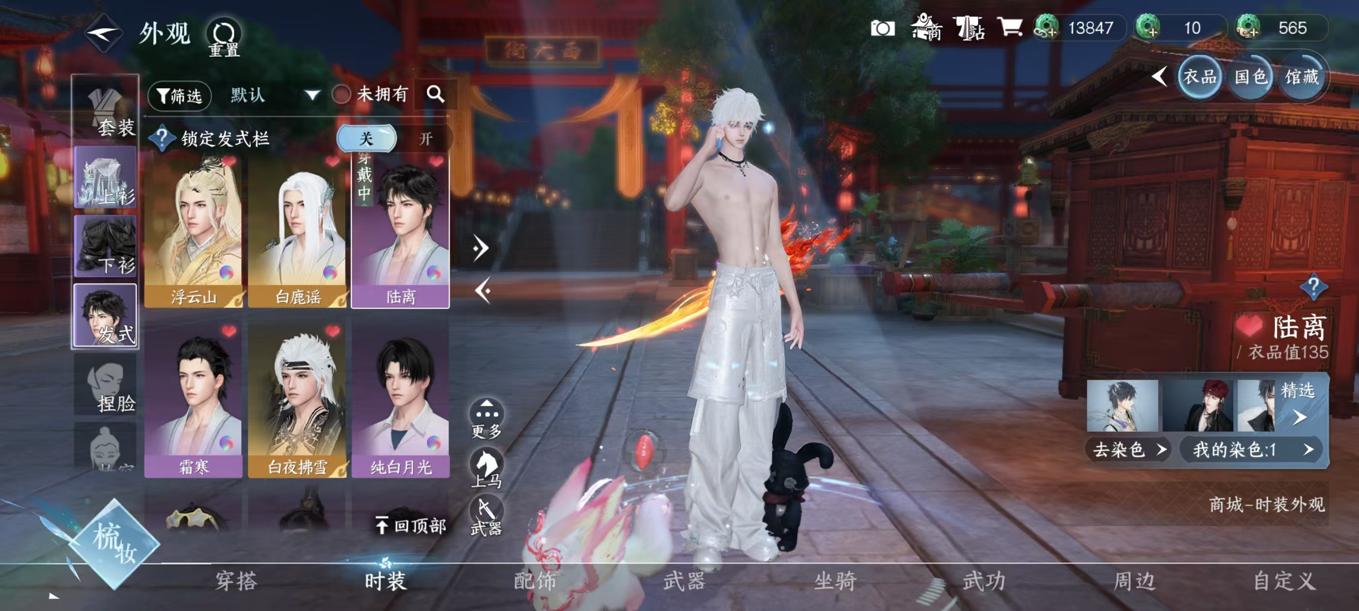 NSHSYH326138逆水寒手游账号详情图9