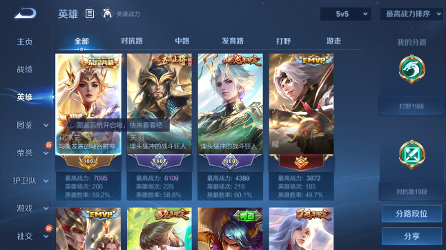 WZQM436937王者荣耀账号详情图9