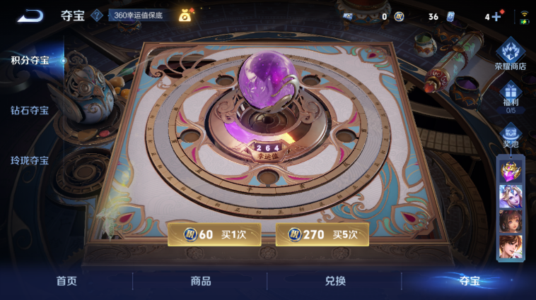 WZQM3465564王者荣耀账号详情图13