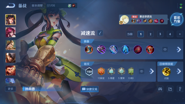 WZQM455014王者荣耀账号详情图12