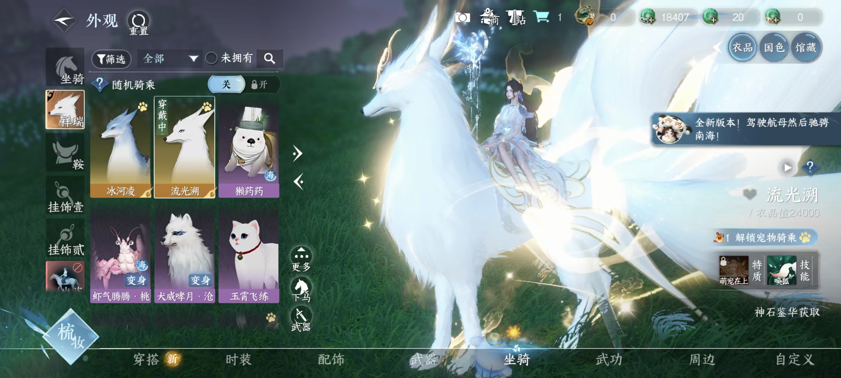 NSHSYH326057逆水寒手游账号详情图10 NSHSYH326057逆水寒手游账号详情图10