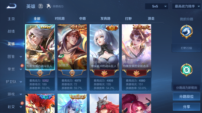 WZQM451509王者荣耀账号详情图11