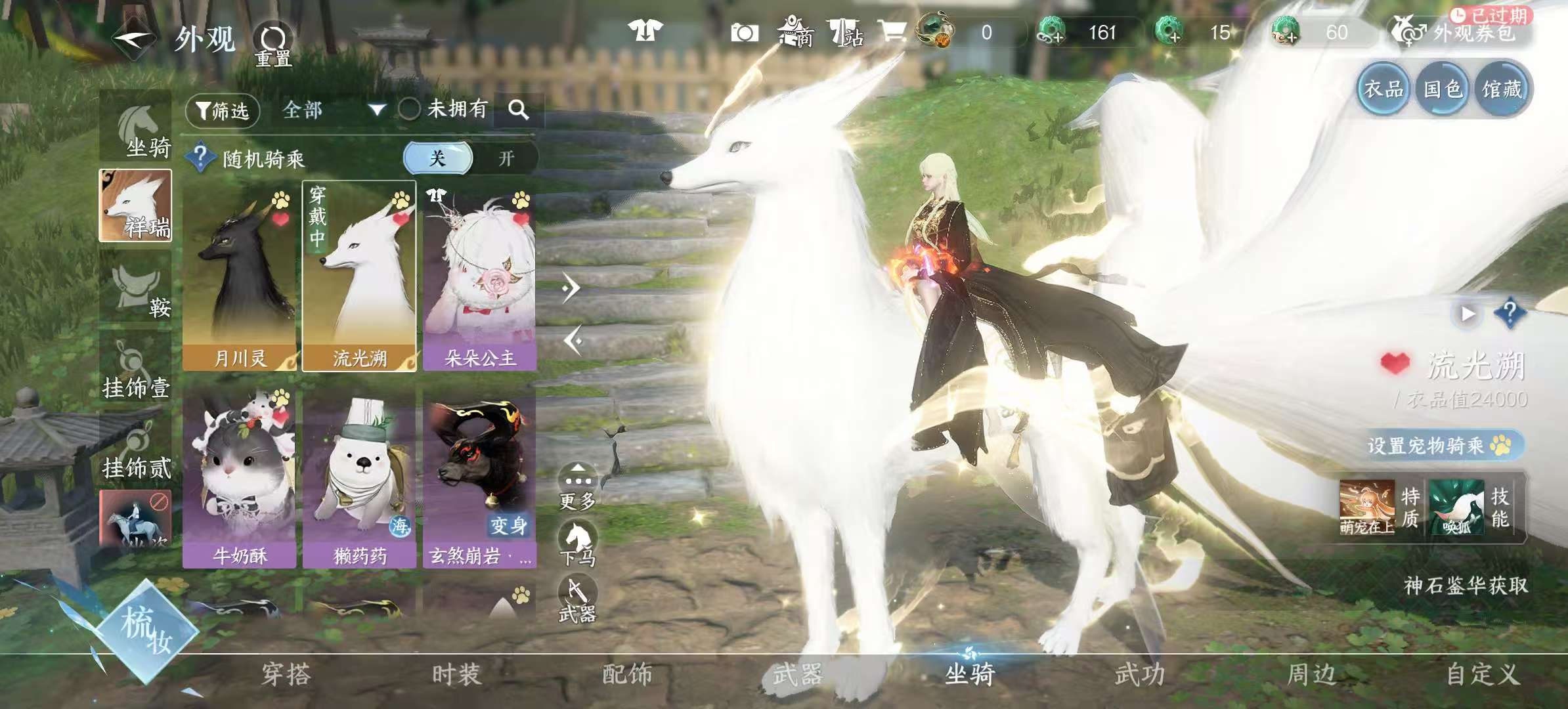 NSHSYH325999逆水寒手游账号详情图14