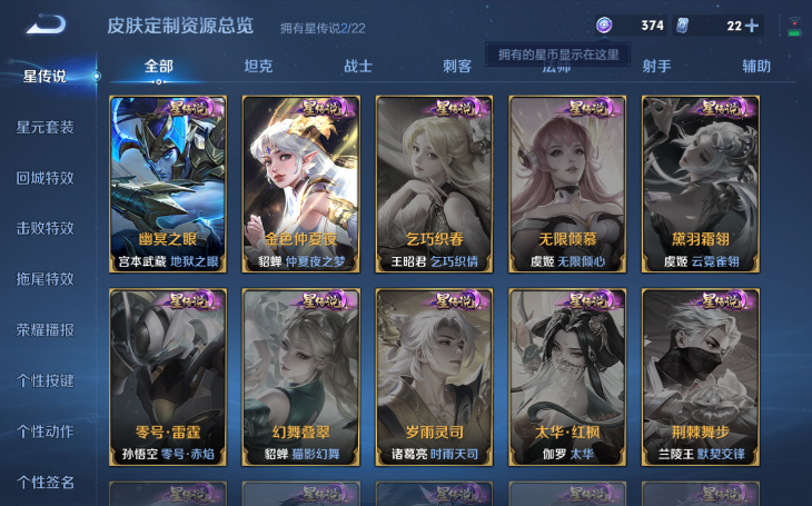 WZQM3374834王者荣耀账号详情图14