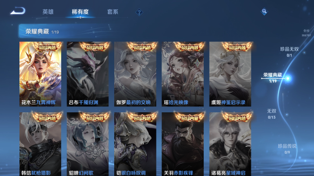 WZQM436937王者荣耀账号详情图10