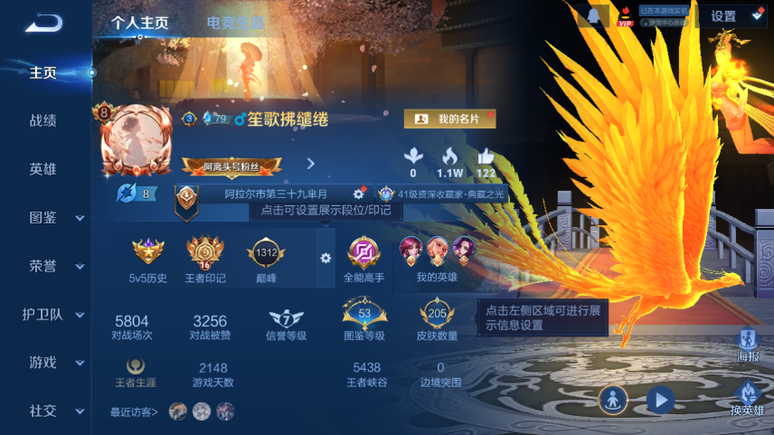 WZQM419336王者荣耀账号详情图2