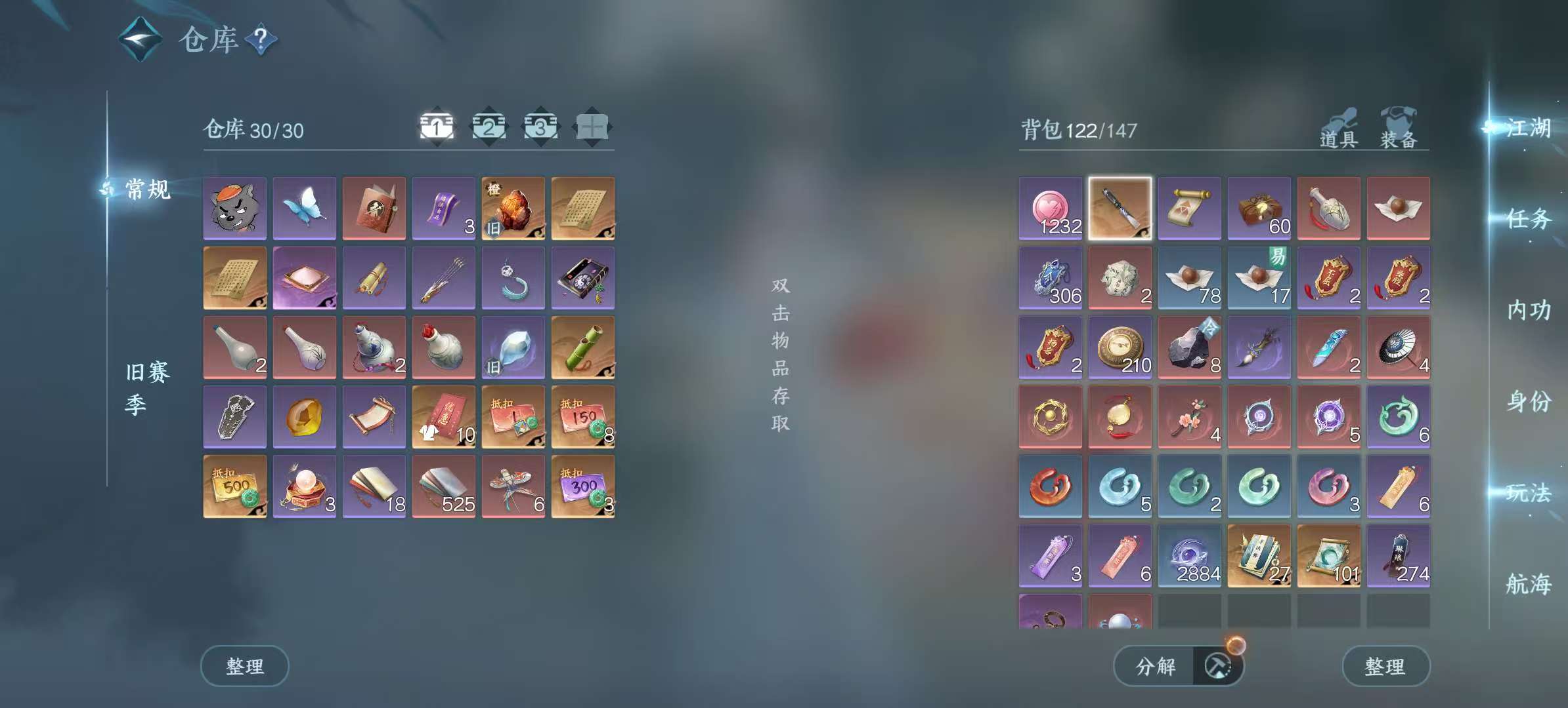 NSHSYH325982逆水寒手游账号详情图2