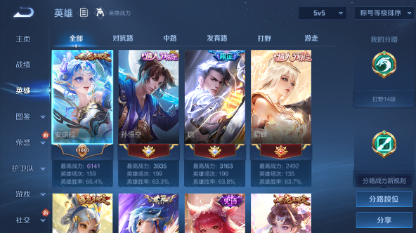 WZQM457521王者荣耀账号详情图7