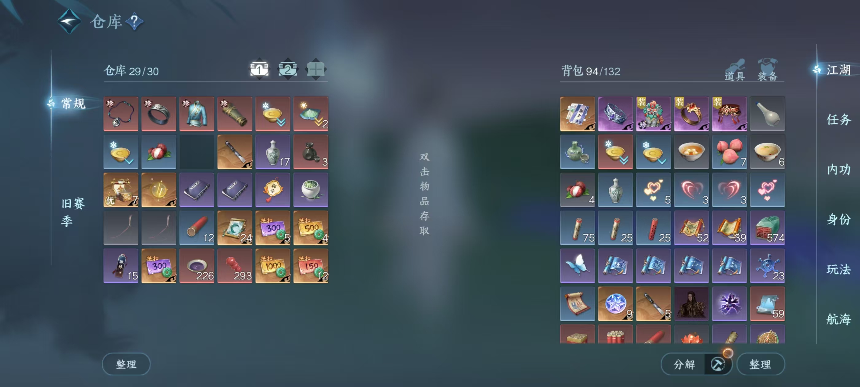 NSHSYH326057逆水寒手游账号详情图2 NSHSYH326057逆水寒手游账号详情图2