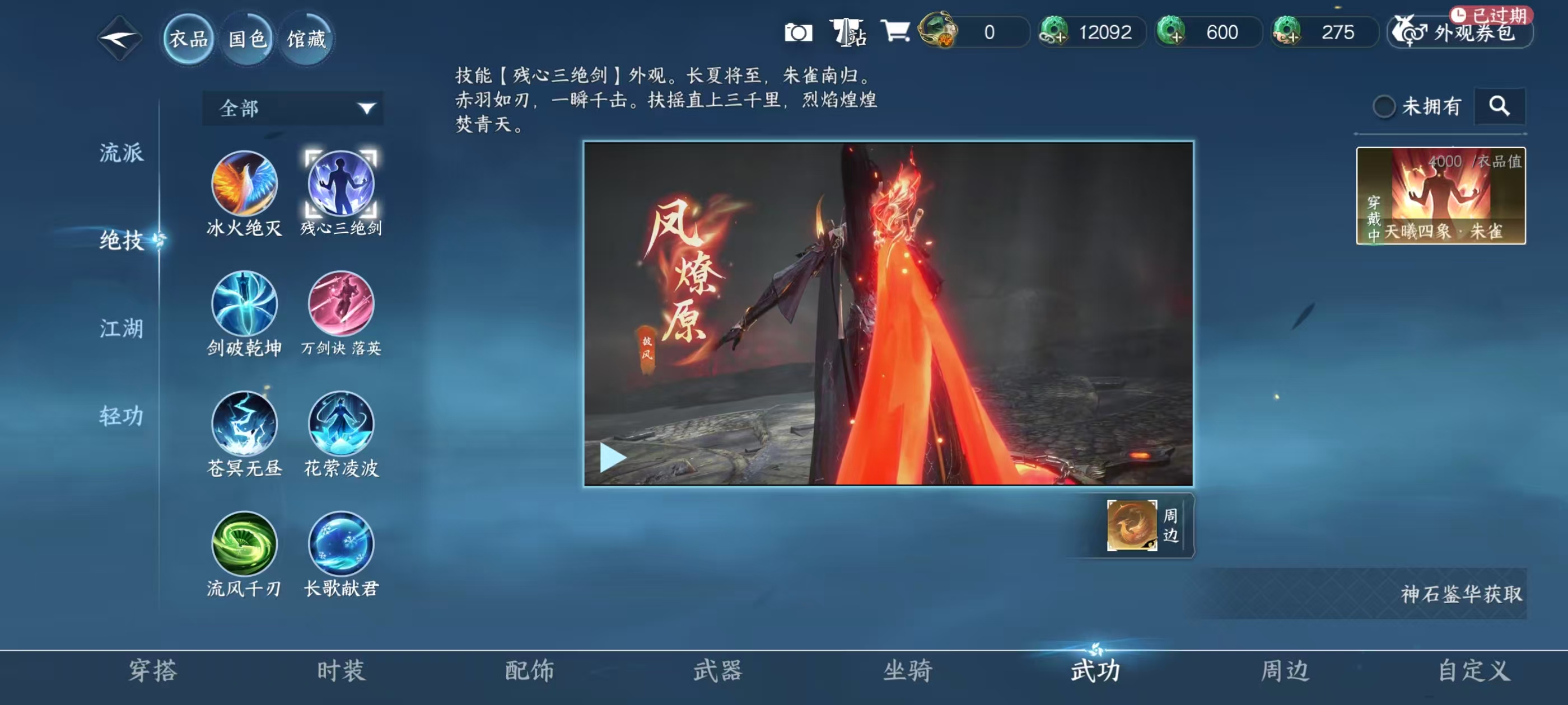 NSHSYH326063逆水寒手游账号详情图9