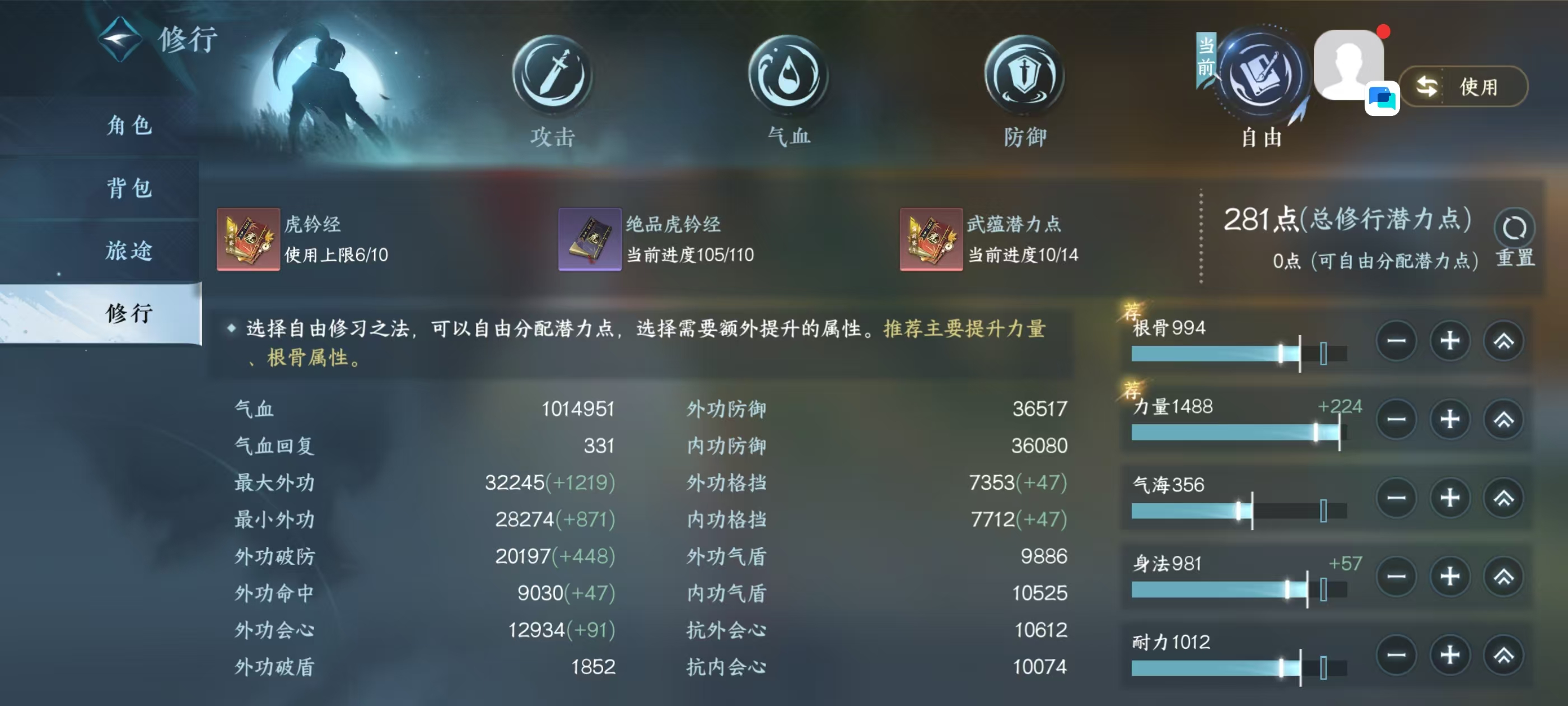 NSHSYH326046逆水寒手游账号详情图7 NSHSYH326046逆水寒手游账号详情图7