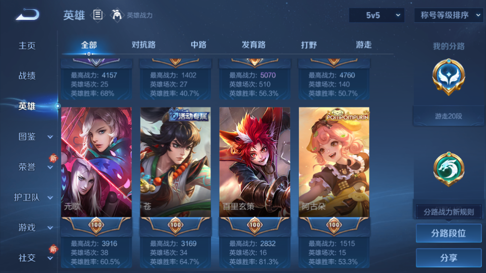 WZQM3480766王者荣耀账号详情图8