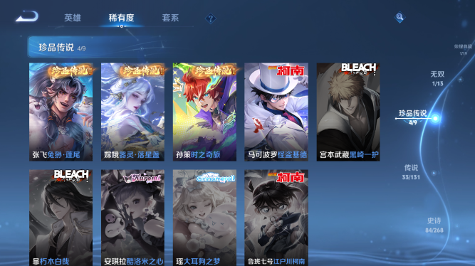 WZQM436858王者荣耀账号详情图7