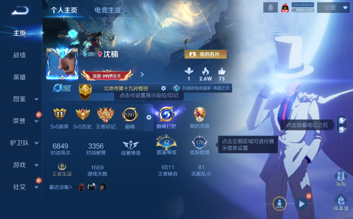 WZQM461229王者荣耀账号详情图2