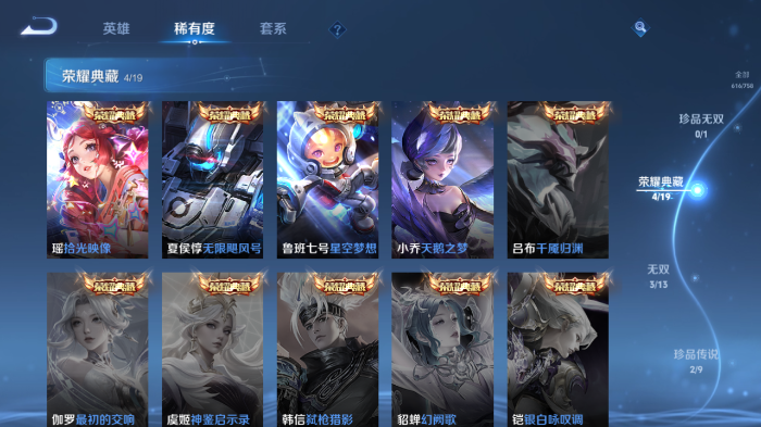 WZQM433523王者荣耀账号详情图11 WZQM433523王者荣耀账号详情图11