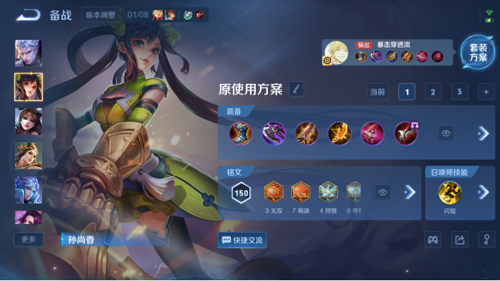 WZQM440841王者荣耀账号详情图8