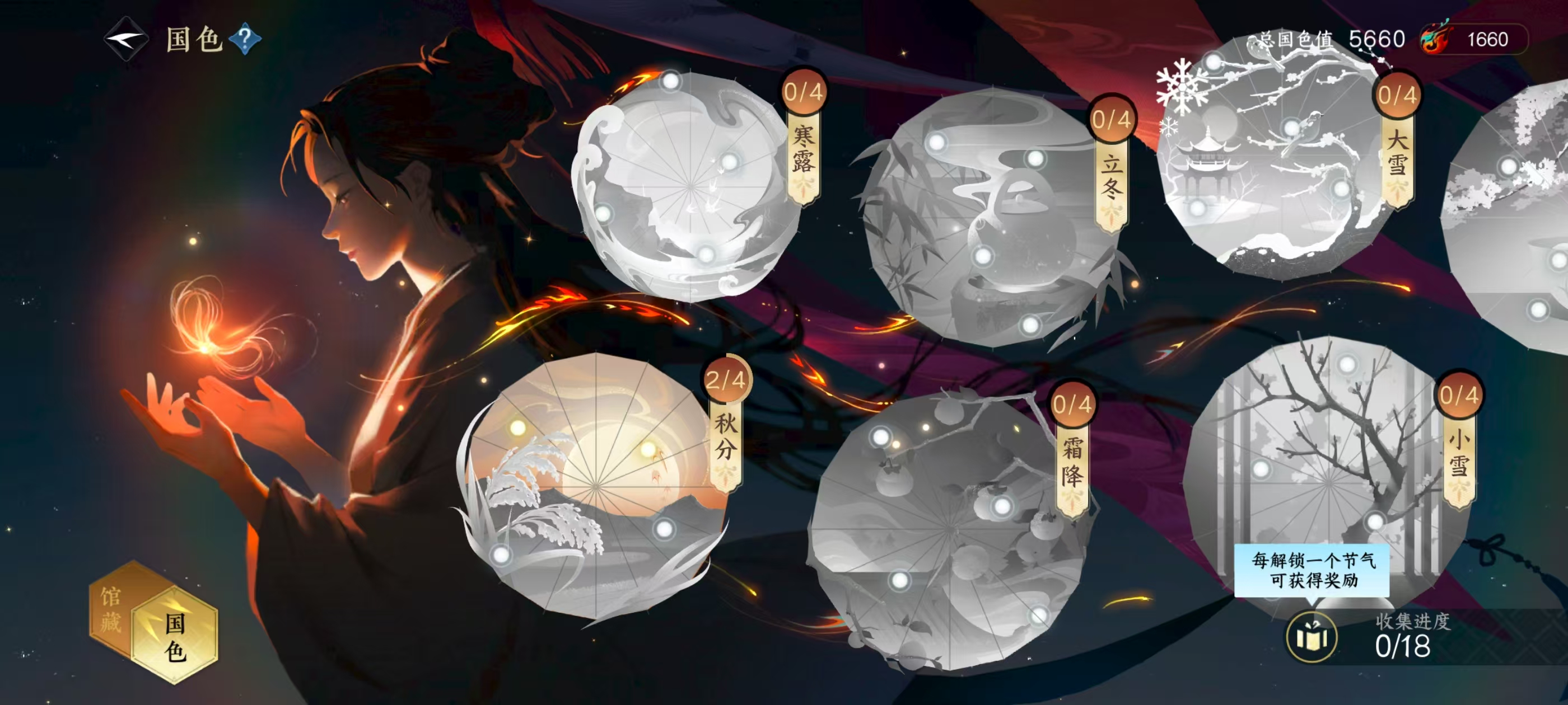 NSHSYH326100逆水寒手游账号详情图17 NSHSYH326100逆水寒手游账号详情图17