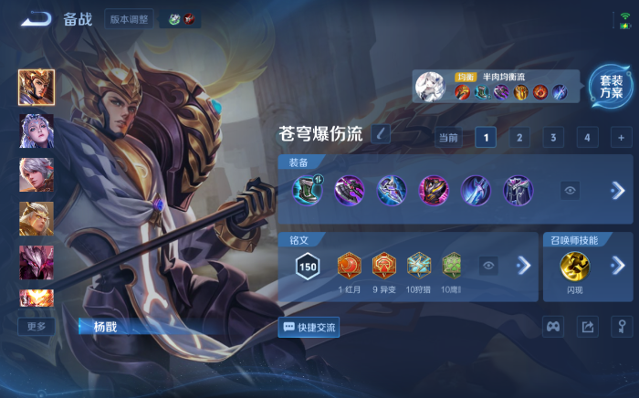 WZQM465436王者荣耀账号详情图11