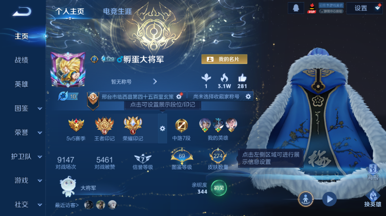 WZQM423932王者荣耀账号详情图2 WZQM423932王者荣耀账号详情图2