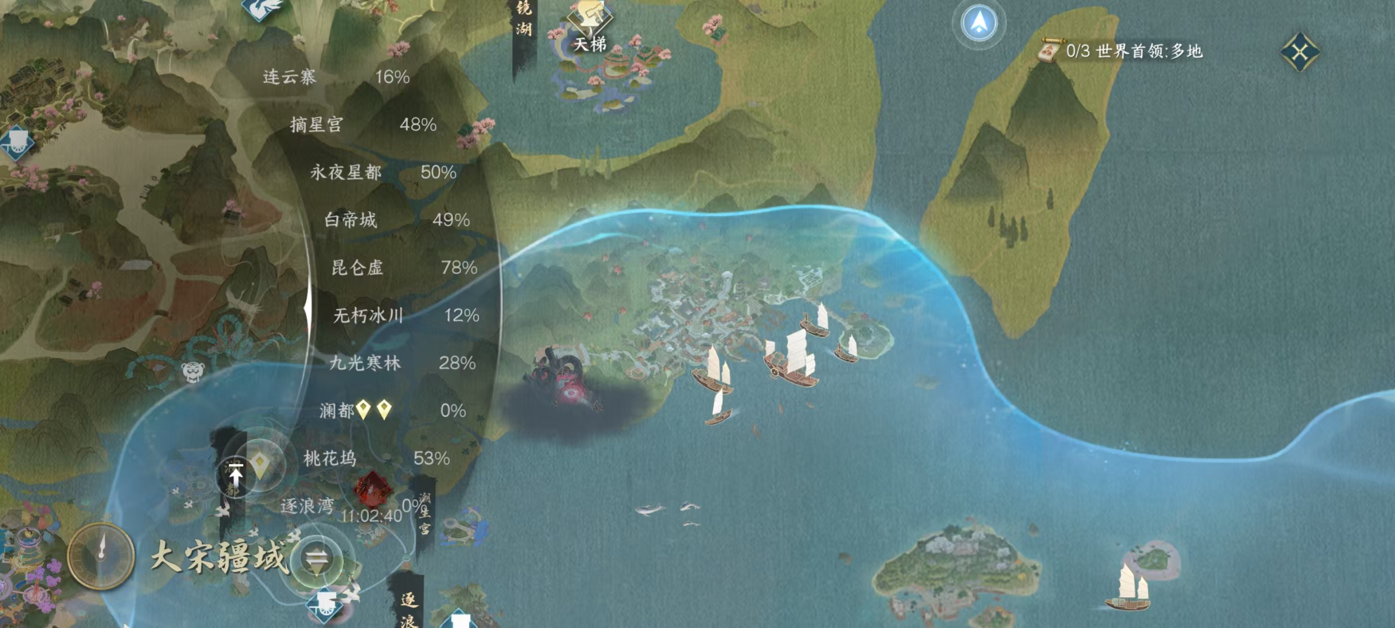 NSHSYH326004逆水寒手游账号详情图13