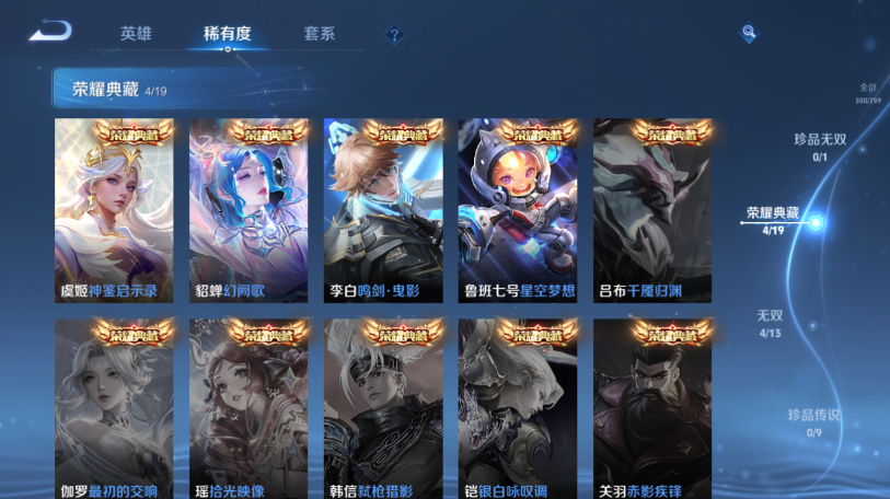 WZQM461462王者荣耀账号详情图16