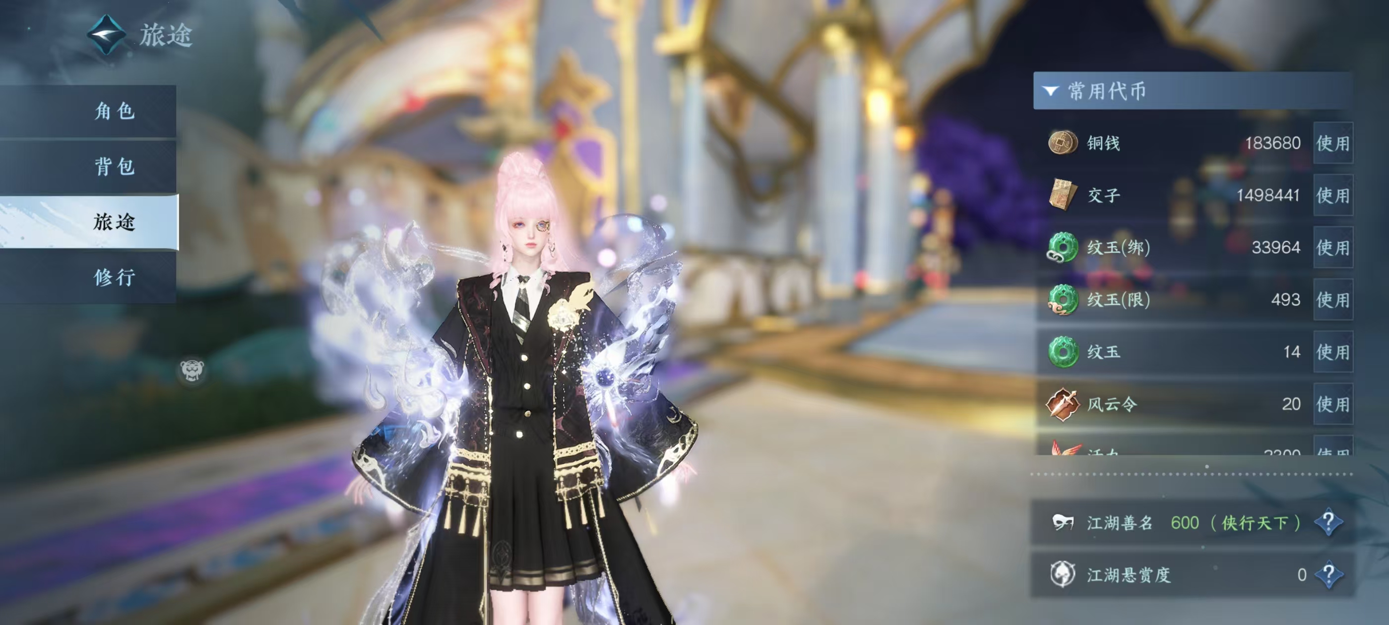 NSHSYH326038逆水寒手游账号详情图6 NSHSYH326038逆水寒手游账号详情图6