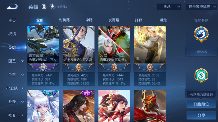 WZQM417107王者荣耀账号详情图11